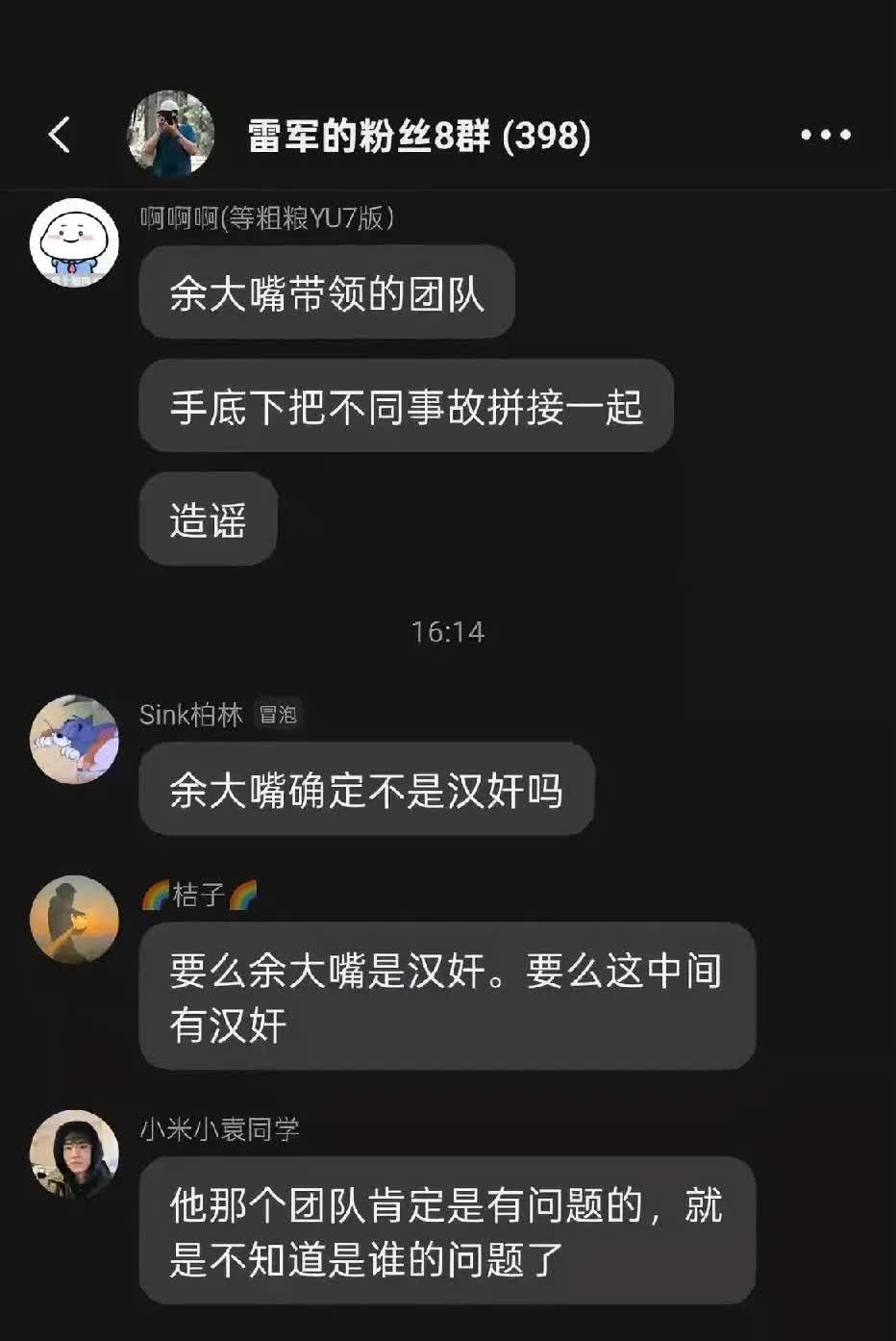 太离谱了，真不敢相信这些人居然是某太阳的粉丝，这和大彬的群有得一比了。他们公然诋