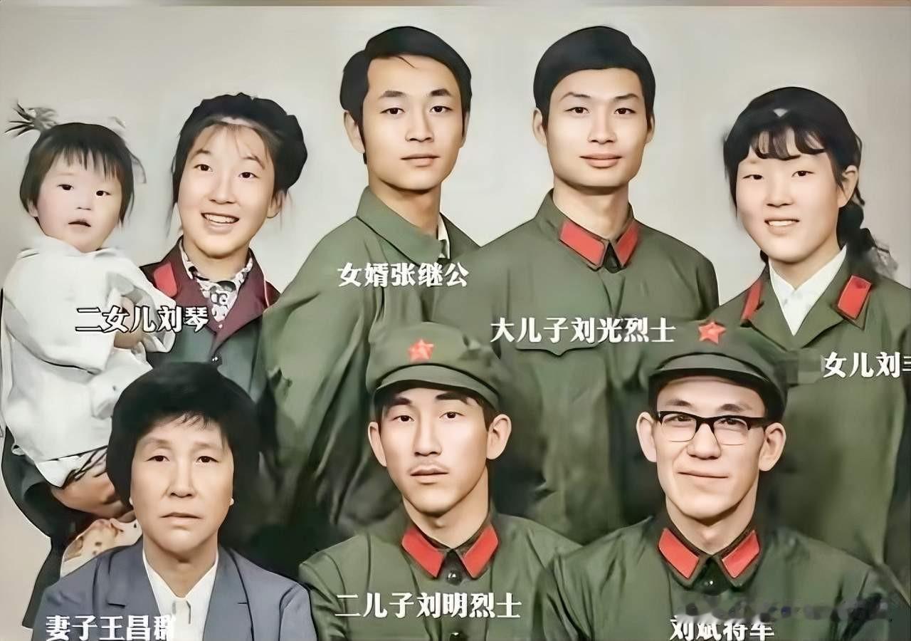 这是上世纪八十年代，刘斌将军一家拍下的这张珍贵全家福，也是令人无比揪心的一张合影