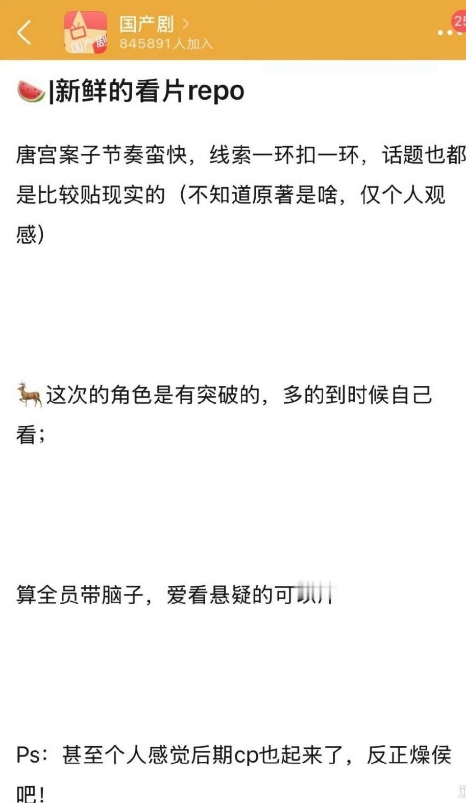 白鹿王星越《唐宫奇案》评价这么高吗？能不能给👖拿下26年开门红？