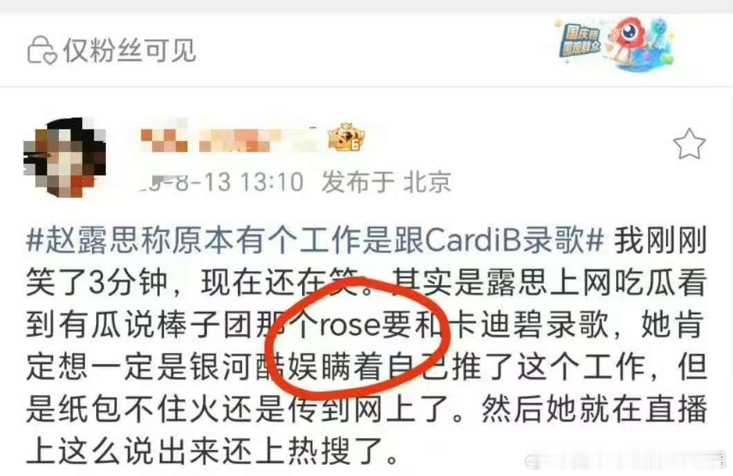 笑死我了怎么从网上吃瓜还吃错了然后从还从直播说出来了[笑着哭][笑着哭]​​​