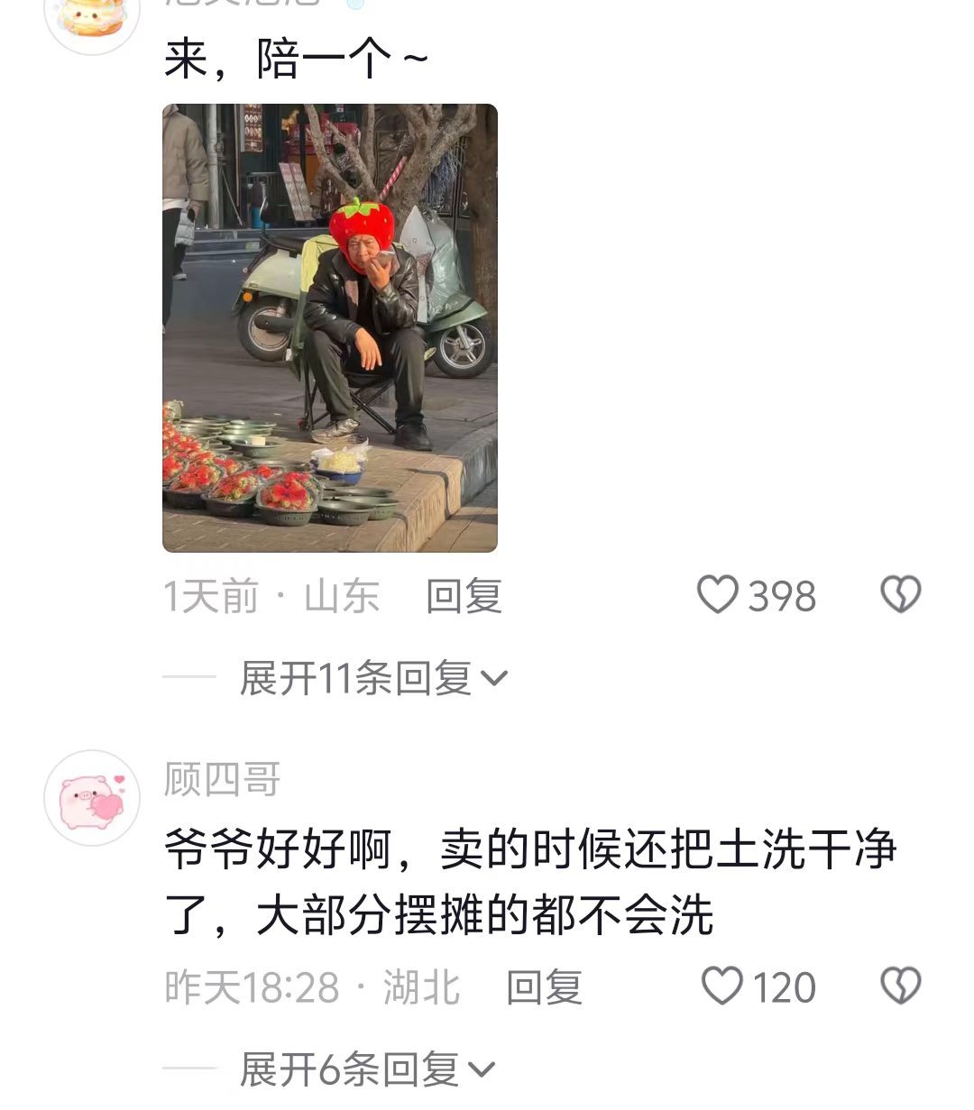虽然不怎么爱吃胡萝卜，但是长成这样的，我高低会试试