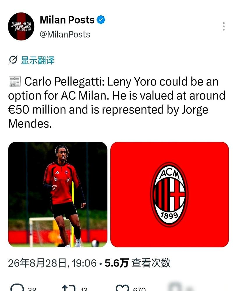 曼联管理层疯了！要卖自家世代级天赋的潜力后卫！曼联内部评估约罗身板偏薄，2024年对阵阿森纳的友谊赛
