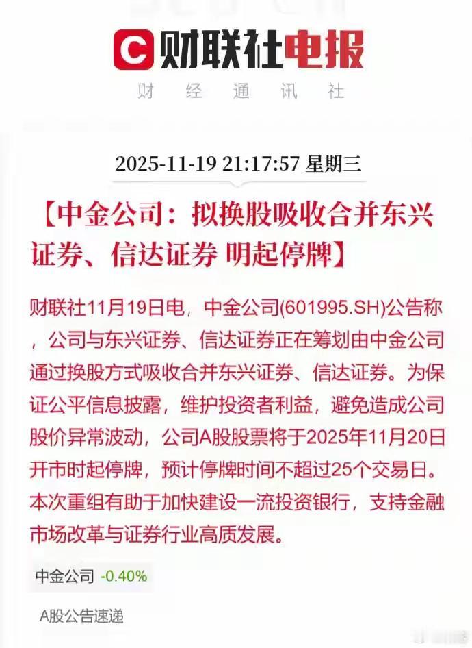 一大早意想不到的利好消息突然就来了，在股市连续调整的当下突然来了，可见管理层对股