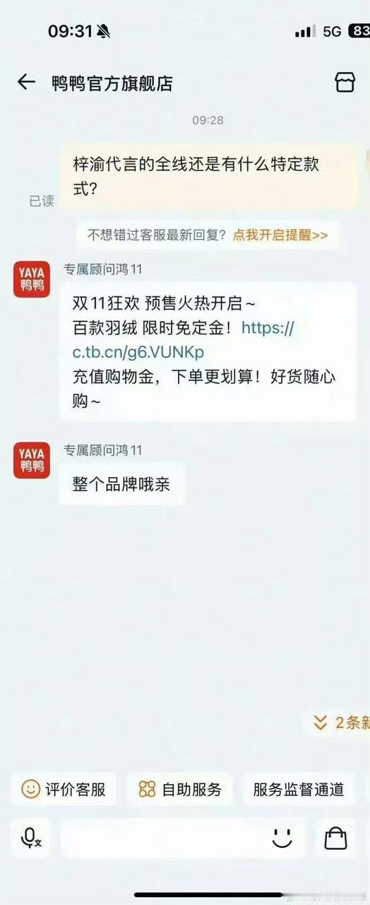谁说是支线，这不是说了整个品牌吗😳​​​