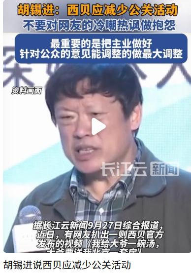 消停一下吧，老胡都看不下去了。罗永浩9月10日微博怼西贝“全是预制菜，贵还难吃