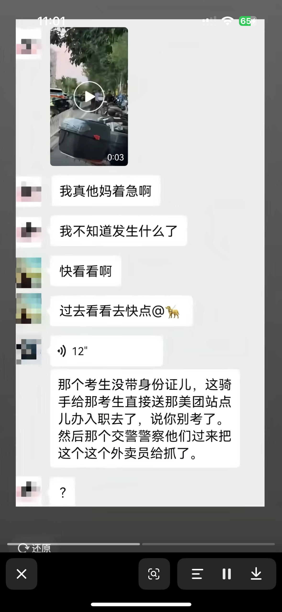 抖音也是让我看到神人了真的好离谱本来考生自己的原因现在被这样一搞我也是服了