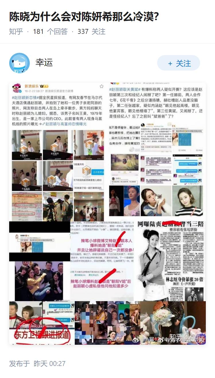 陈晓为什么会对陈妍希那么冷漠？