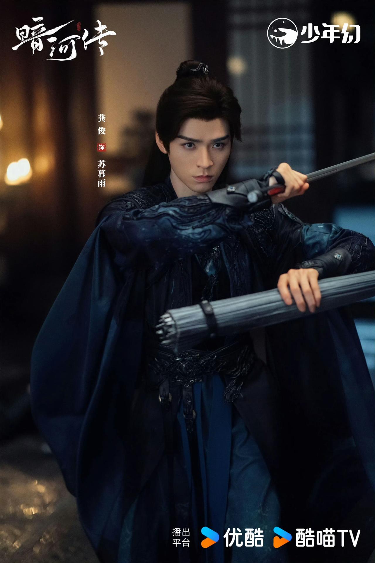 《暗河传》追完了，感觉暗河的武力值都不是很高，就连苏暮雨入魔最强的七伤六灭剑与苏