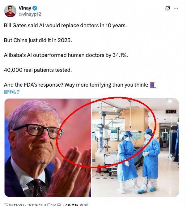 医疗AI中国甩开美国十年老外彻底酸了有网友直言这次真不是吹牛中国医疗AI