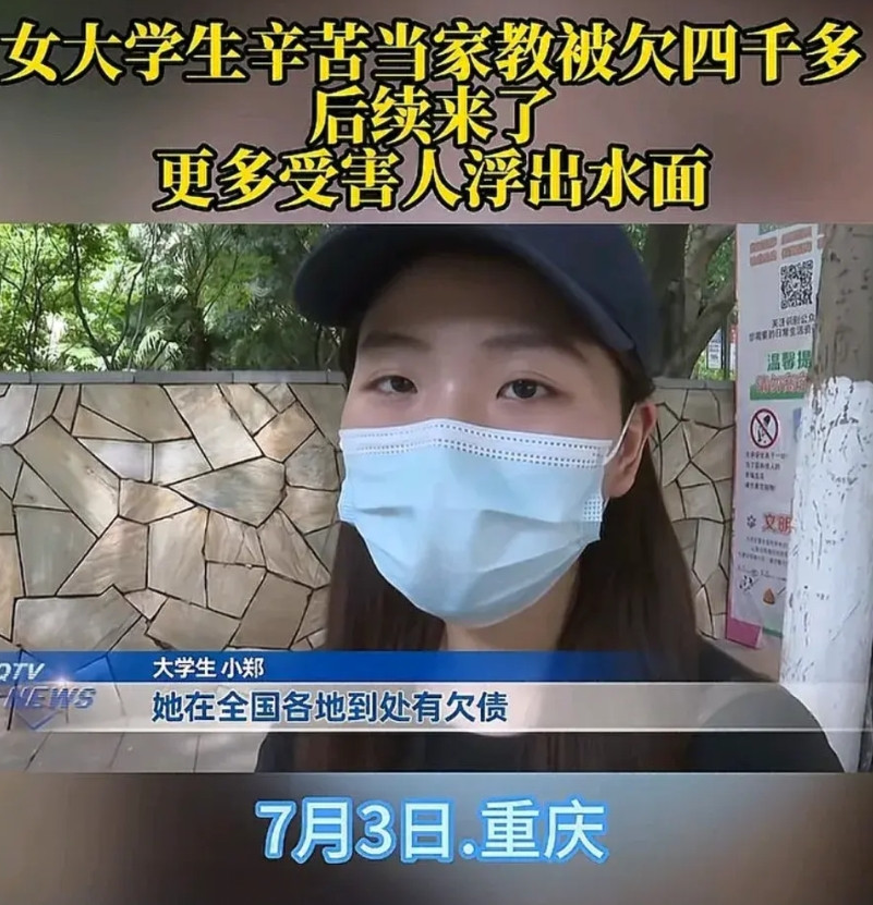 重庆，陈女士欠大学生4200元补课费的新闻播出后，被当地网友爆料，陈女士说：“我
