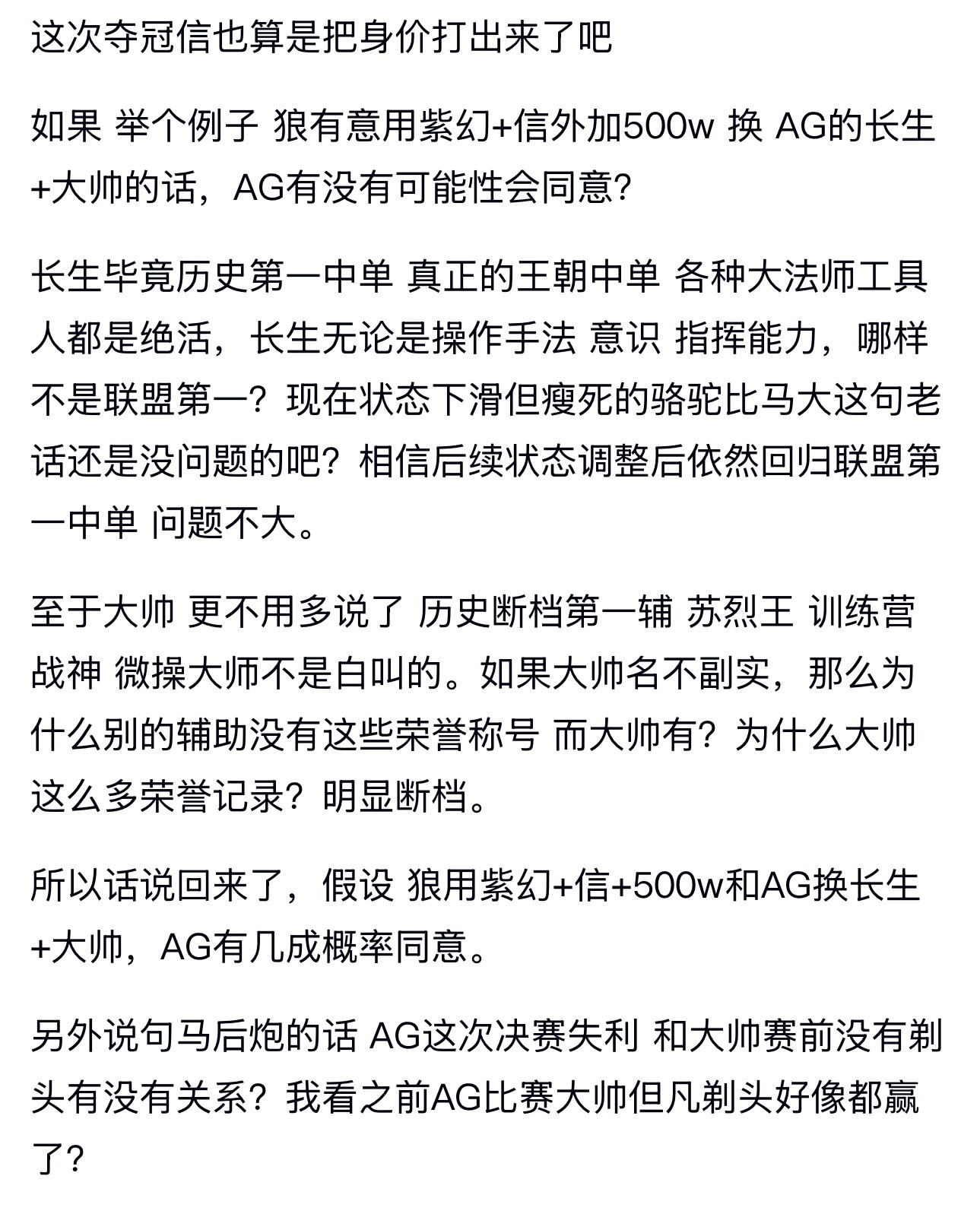 kpl这次夺冠信也算是把身价打出来了吧