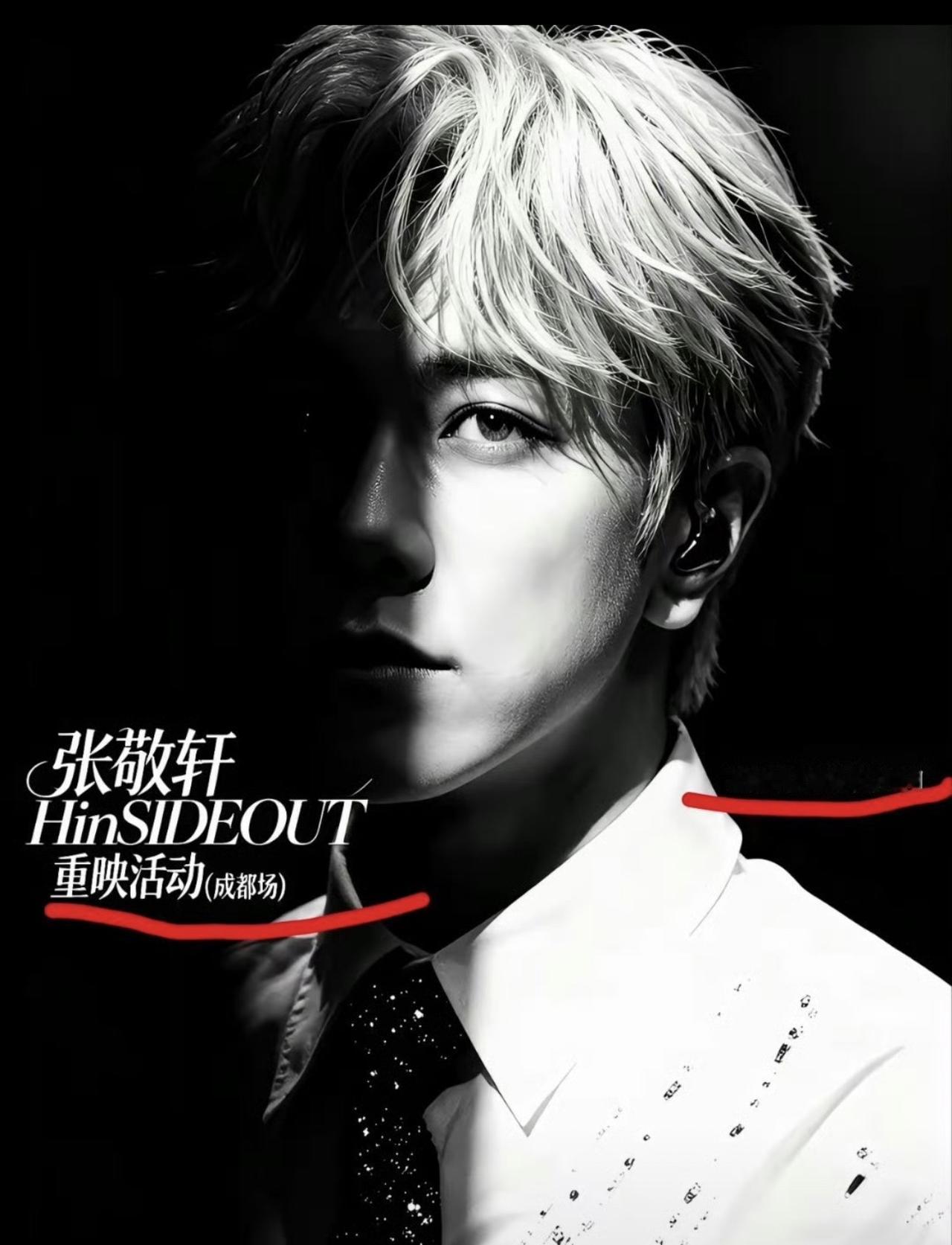 哎我去！这么快吗？！要不要这么现实？要不要这么着急！张敬轩4月份道歉，五月份就在