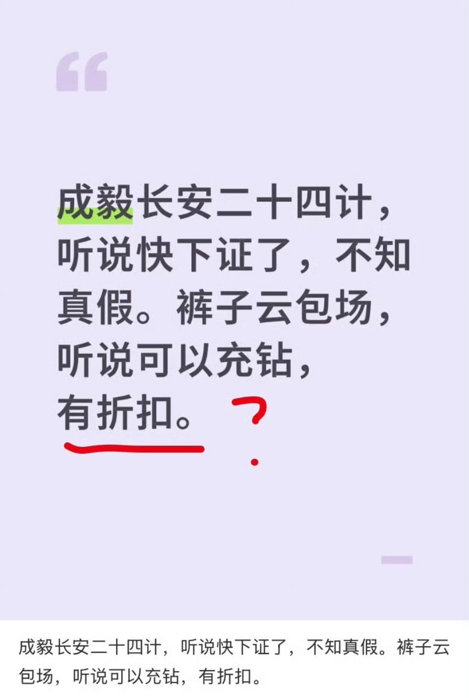 又来祸害裤子了