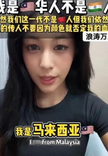 马来西亚华人曾称：我们和新加坡华人不一样，虽然我们国籍是马来西亚人，但是从小就被