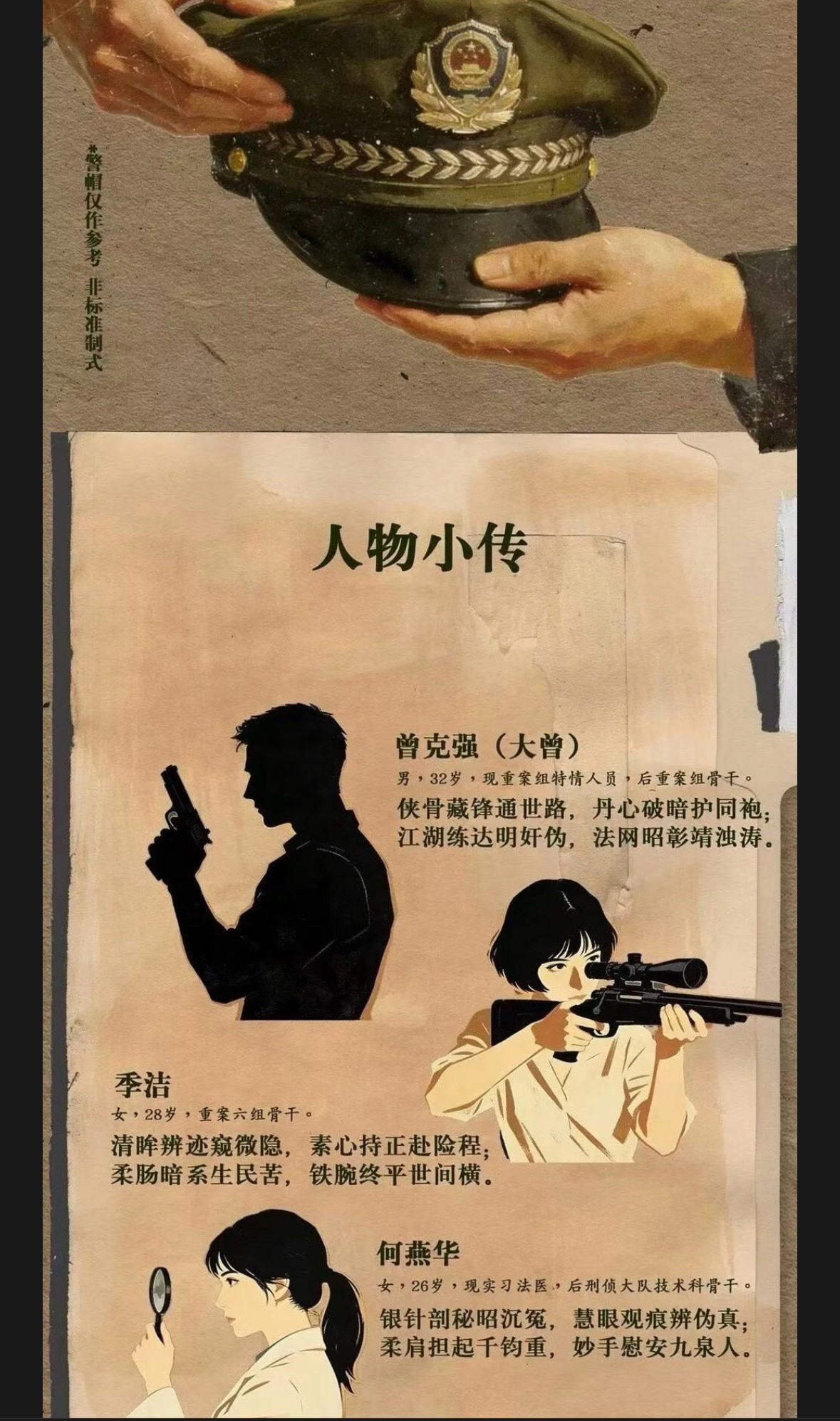 重案六组也要翻拍…我真心梗了..