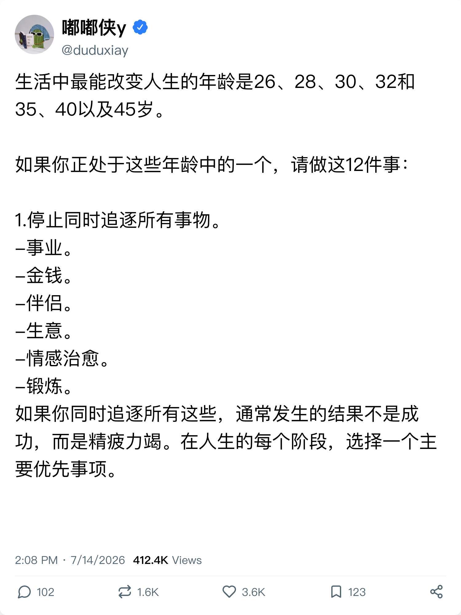 真正改变人生的不是努力，是这几个年龄节点