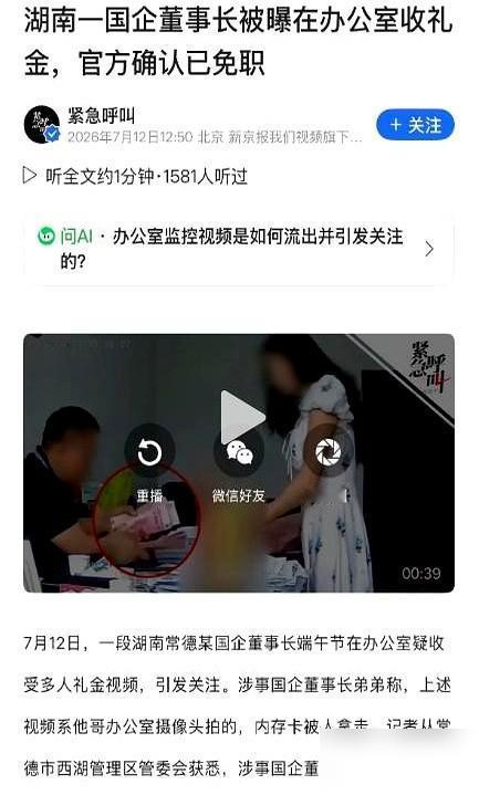 网上那段39秒的董事长视频，很多人都看傻了。我在民营企业做了快二十年行政，见