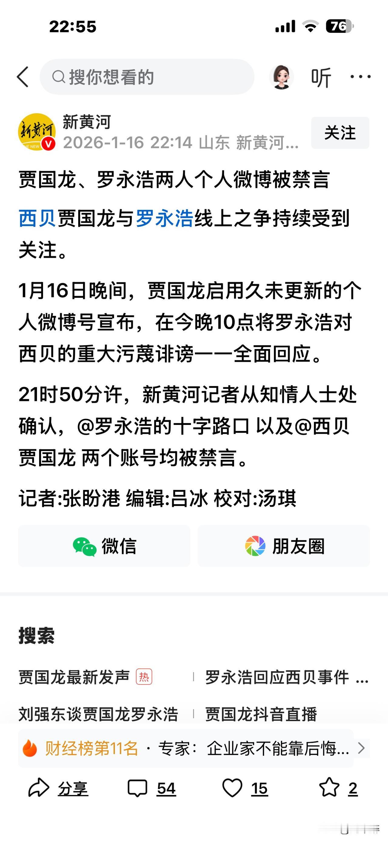 “两败俱伤”啊！