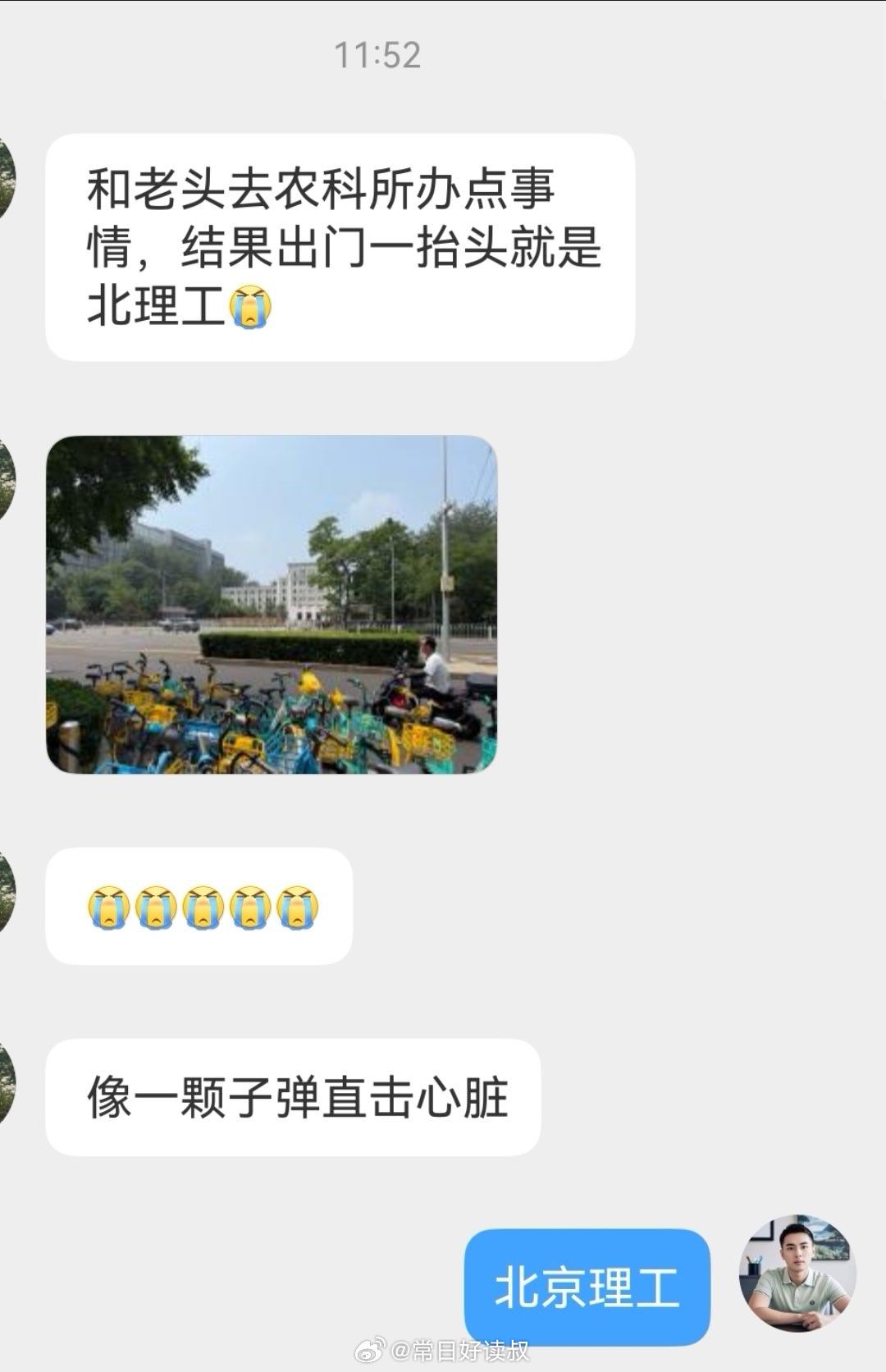 北京理工是多少人的意难平啊