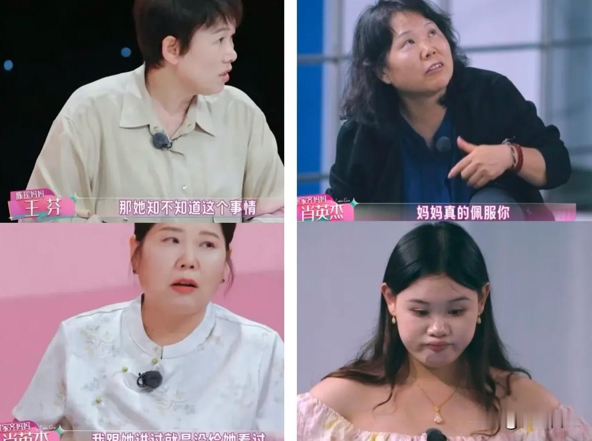 果真姜还是老的辣！陈瑶的妈妈早就看出来了张家齐妈妈有些不对劲，所以她才问