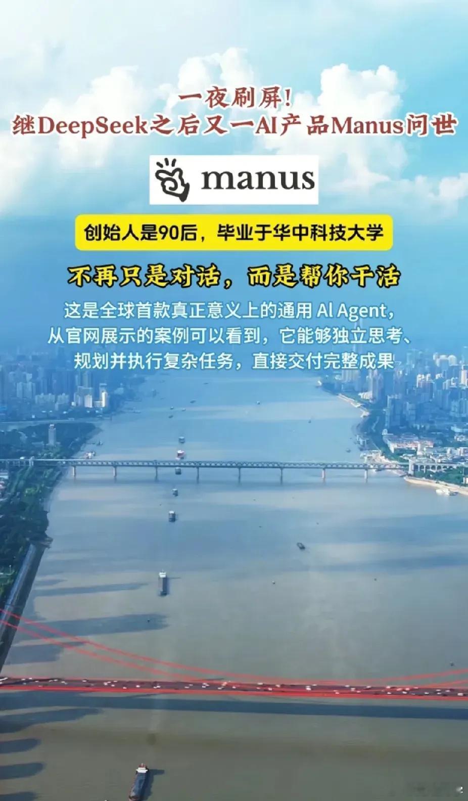 难以置信，中国科技爆发的最大潜力股城市居然是武汉，Manus的出现彻底揭开了武汉