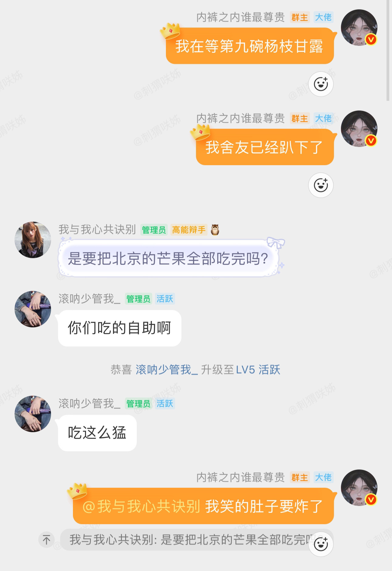 群友一直在逗我笑影响我的发挥