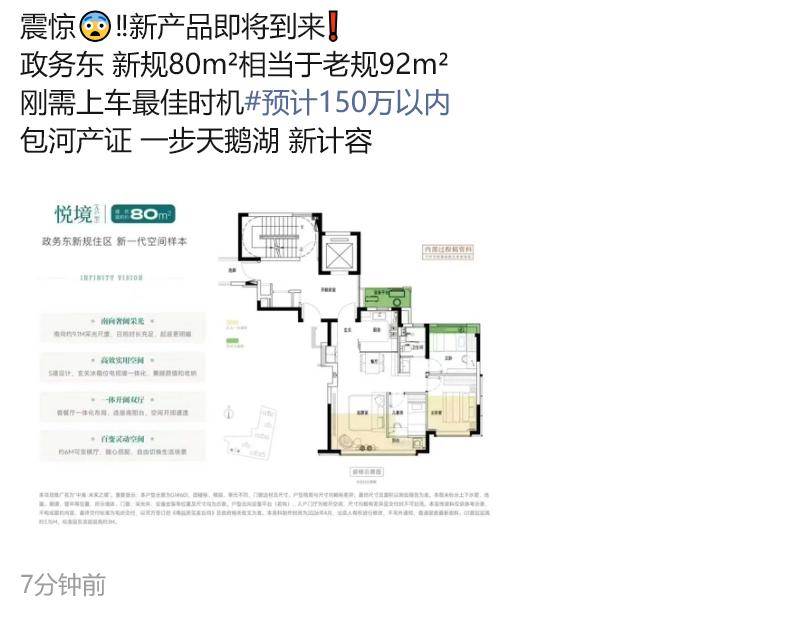 现在合肥的开发商慢慢的又来考虑刚需了，做小户型了，毕竟有钱人也只有那么多。但是