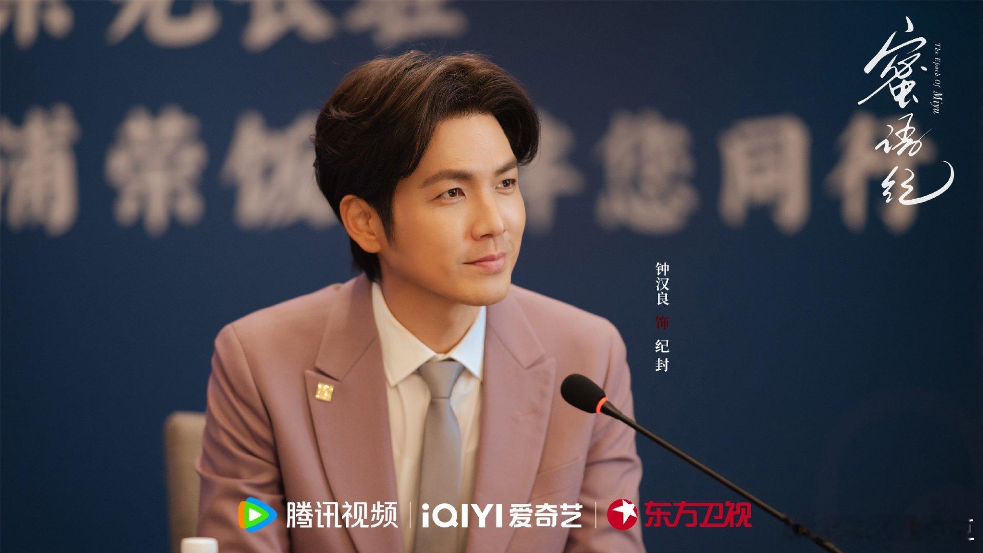 钟汉良《蜜语纪》云合评级已出，S级剧播出了S+效果，小哇宝刀未老！继昨天云合突破