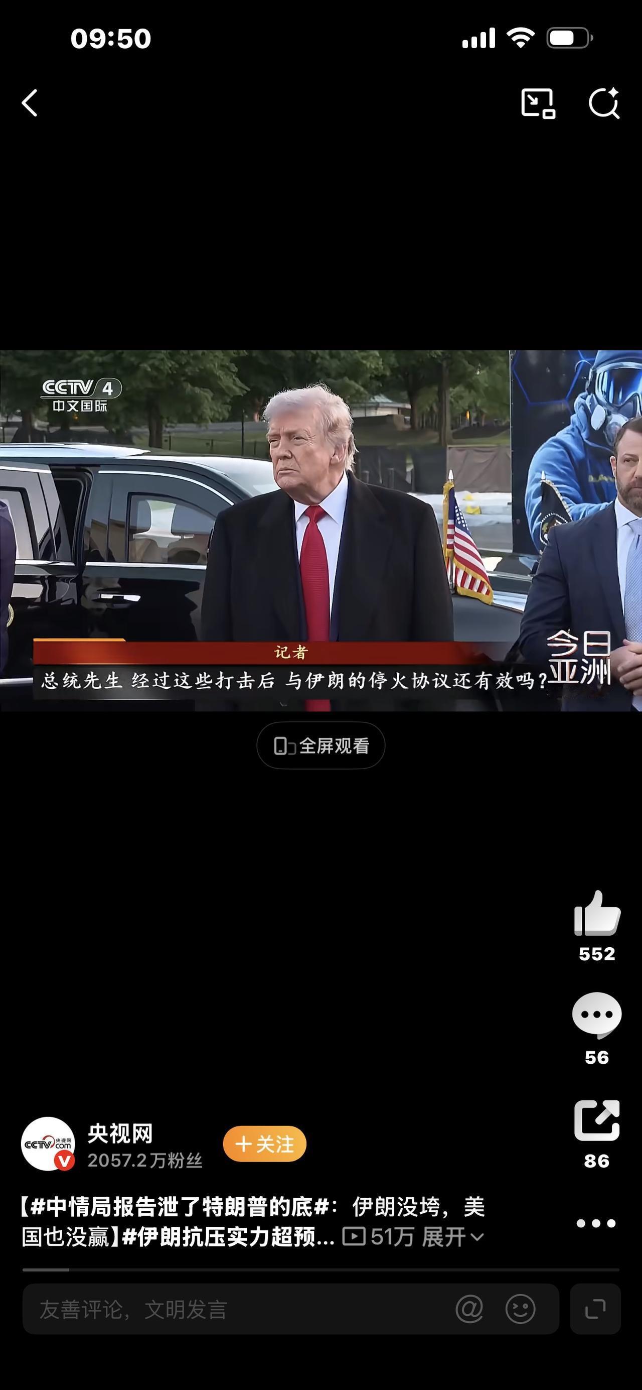 炸锅了！中情局绝密报告泄露，特朗普彻底被“扒光”，牛皮吹破全网嘲讽一句话引爆