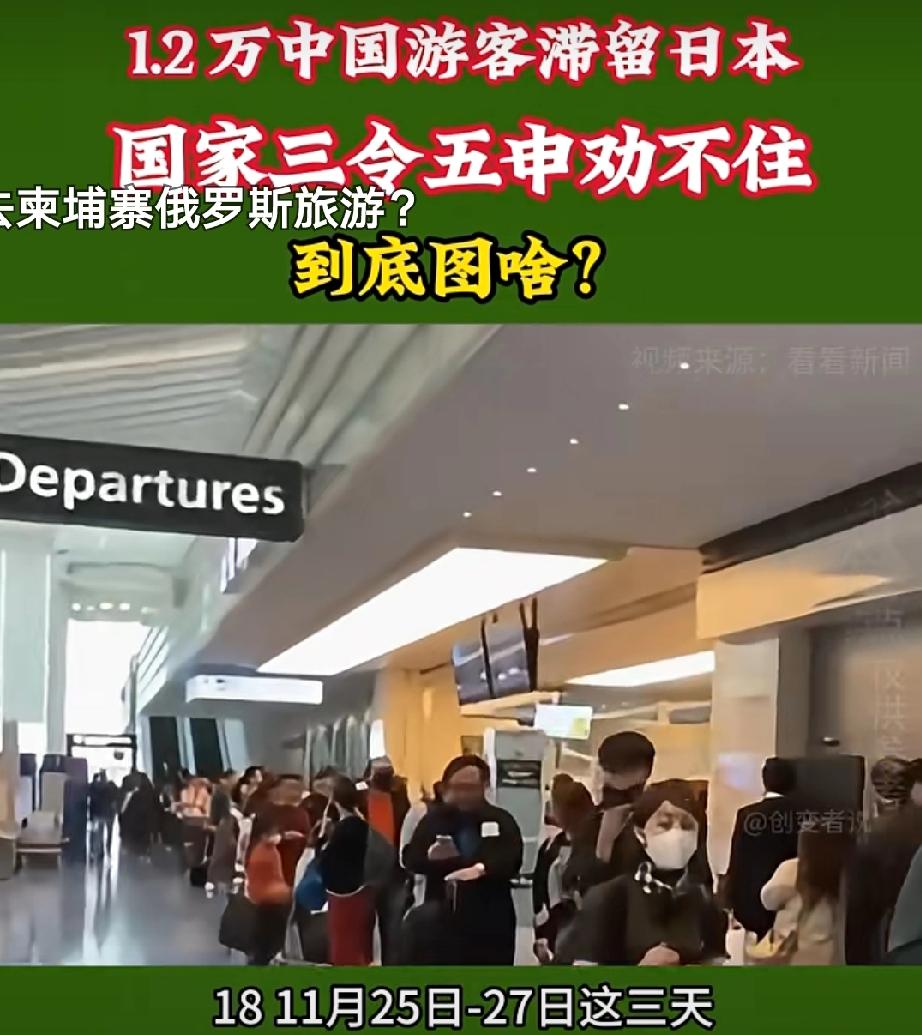 更离谱的是，哪怕中国民航直接暂停12条中日直航航线，依旧有不少执着的旅客另辟蹊径