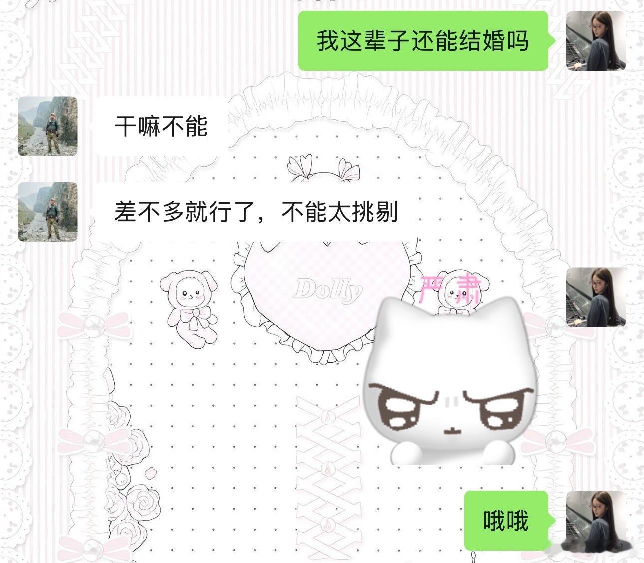 不好意思买房可以结婚不行✋
