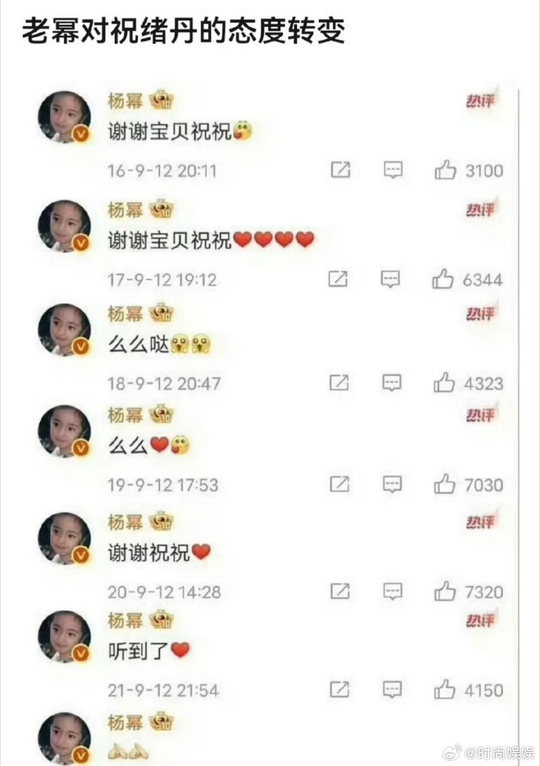 杨幂为什么对祝绪丹的态度发生转变了