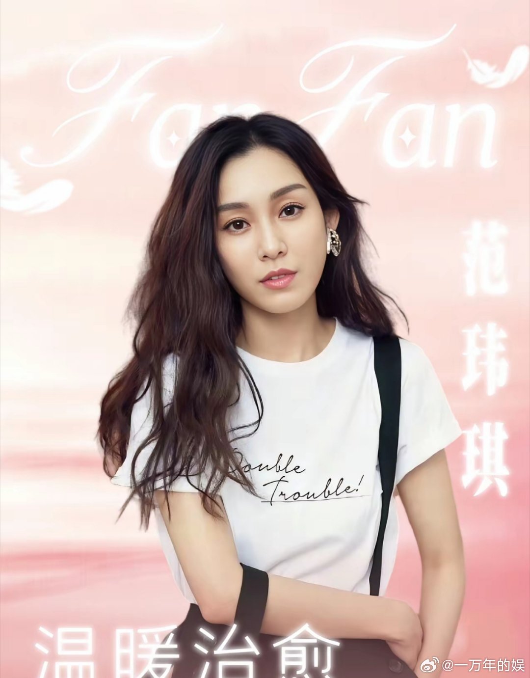 范玮琪这个人，有点儿玄学张韶涵至今孤身一人，她朋友遍地都是，这次参加浪姐，一堆朋