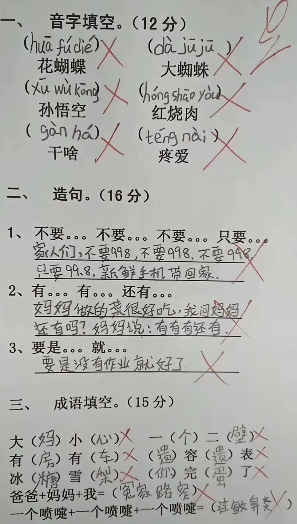 家里有调皮的小孩应该怎么教？老师说此子未来前途不可限量，虽然都是反着写，虽然整