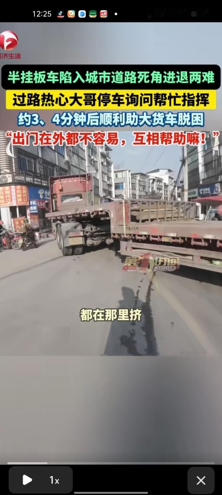 1月11日，重庆。网友晒视频称，一辆半挂板车进入城市道路死角进退两难，问后才得知