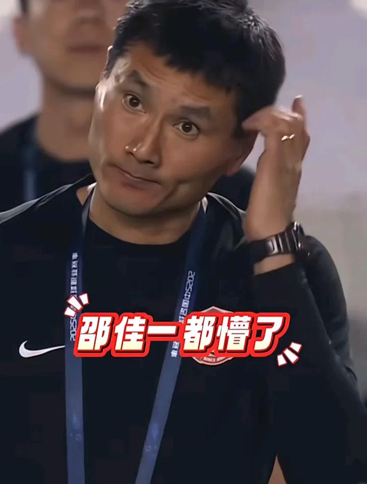 西海岸的闹剧说明了球队的管理有问题。尽管邵佳一带队以来成绩不错，但是实话实说，就