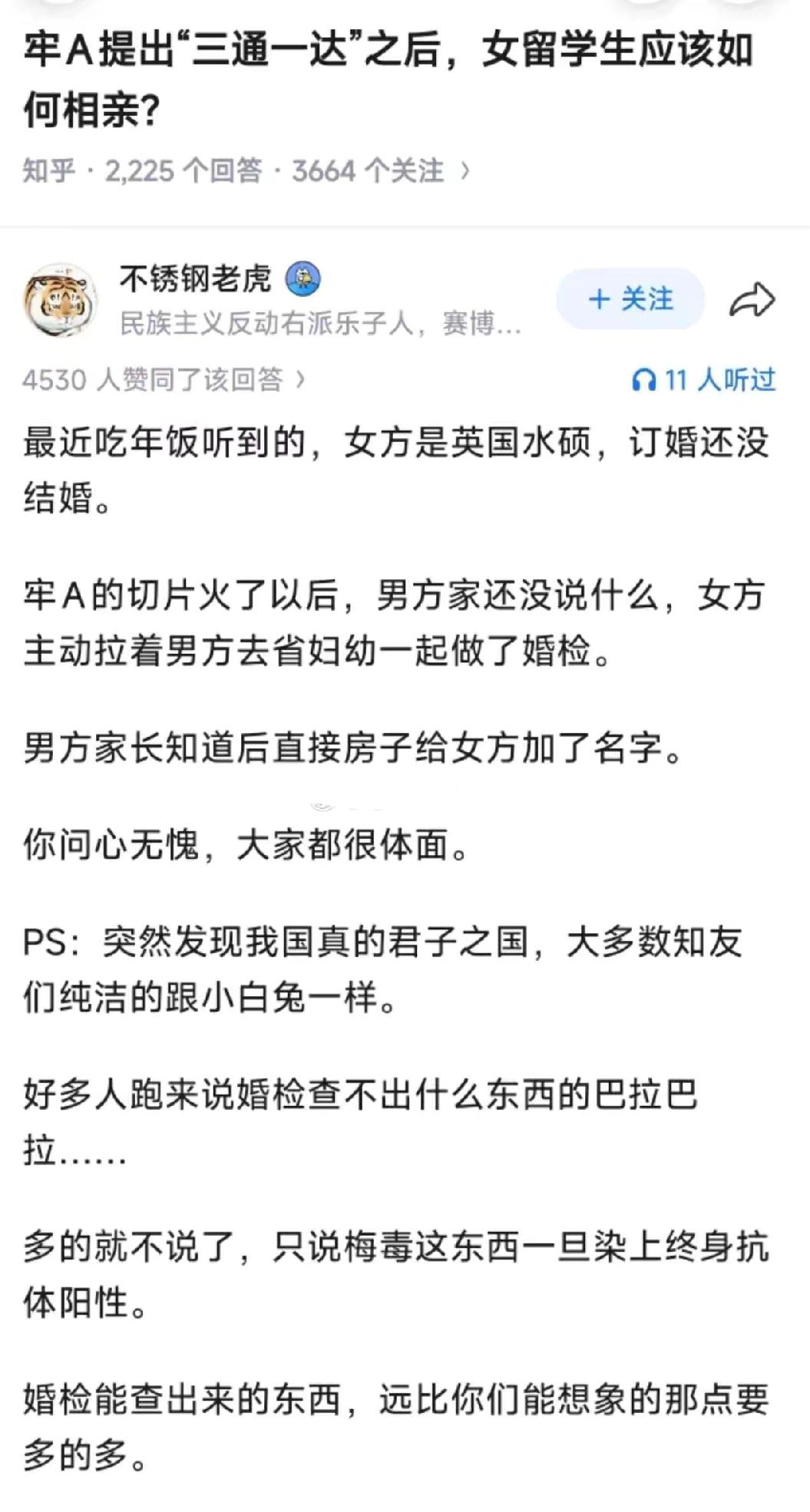 通不通，达不达我不关注，但强制婚检在中国是非常必要的，除此之外，孩子下生，还需要