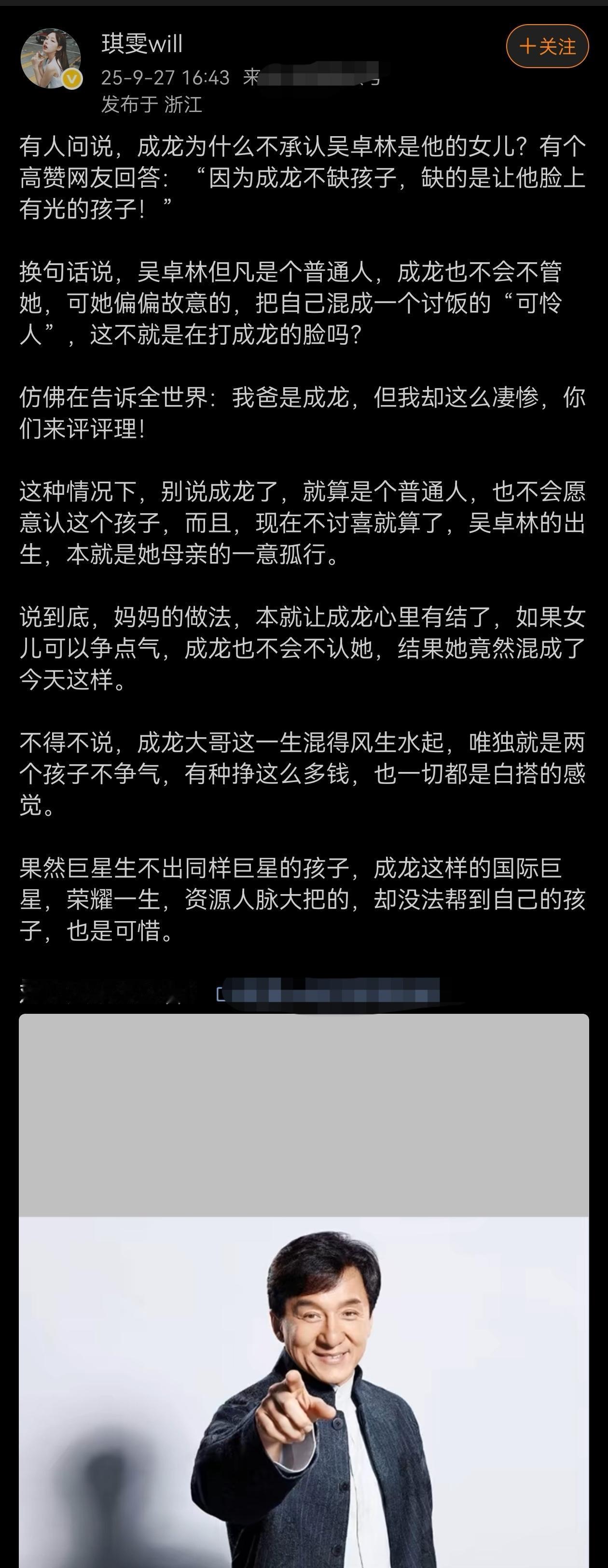关于成龙大哥的孩子，网友这么分析，有道理吗？