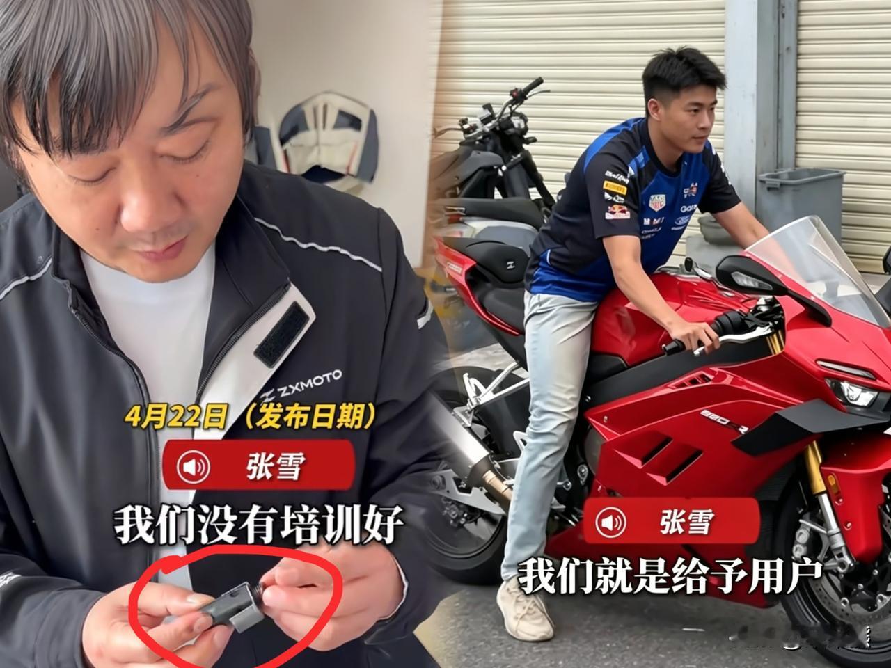 张雪这个操作，比拿十个冠军都值钱。286台交付车全召回，退换、送保养、包运费，