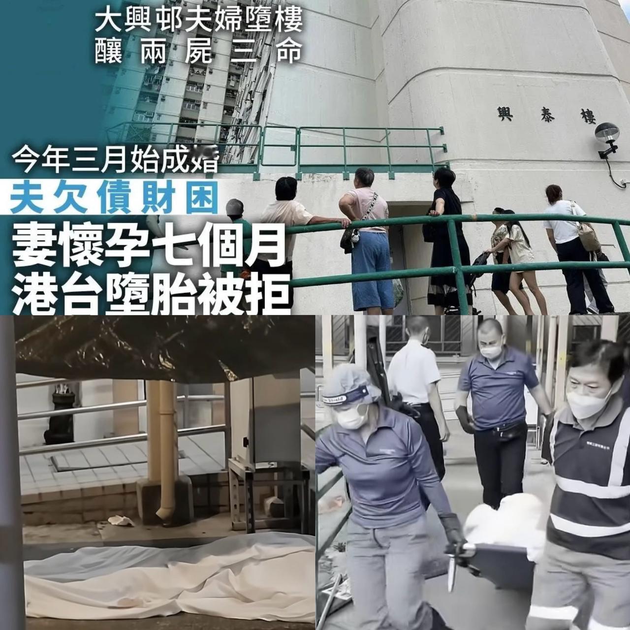 人间悲剧，10月19日凌晨，香港屯门一对夫妇跳楼，2尸3命，夫妇两人均无业，35