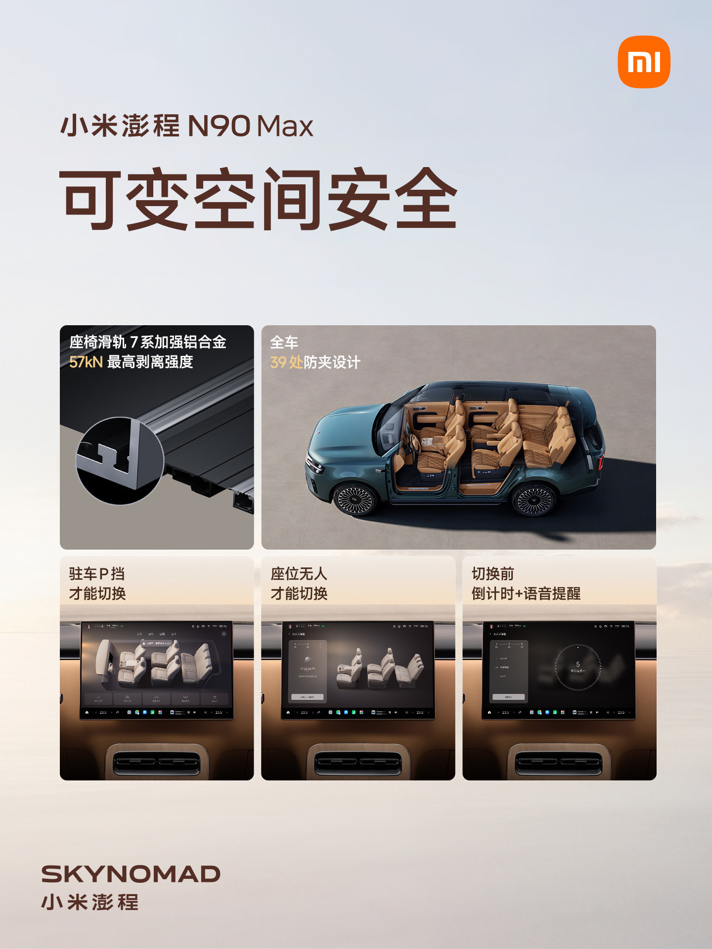 有没有看昨晚小米澎程两款新车的发布？关于网友的一些问题，我这里帮大家再梳理一下：
