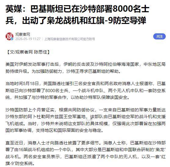 巴基斯坦这是真要上桌了！路透社5月18日的一则报道，把巴基斯坦的动向摆到了台前：