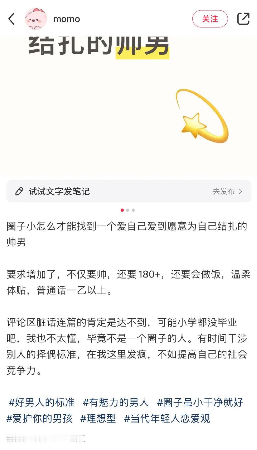 180+会做饭又温柔且自愿结扎的人有福啦​​​
