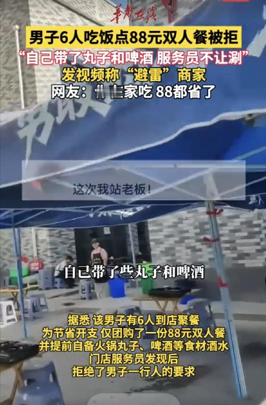 甘肃武威，男子一行6人下馆子吃火锅。为了省钱，他们只点一份88元双人套餐，丸子、
