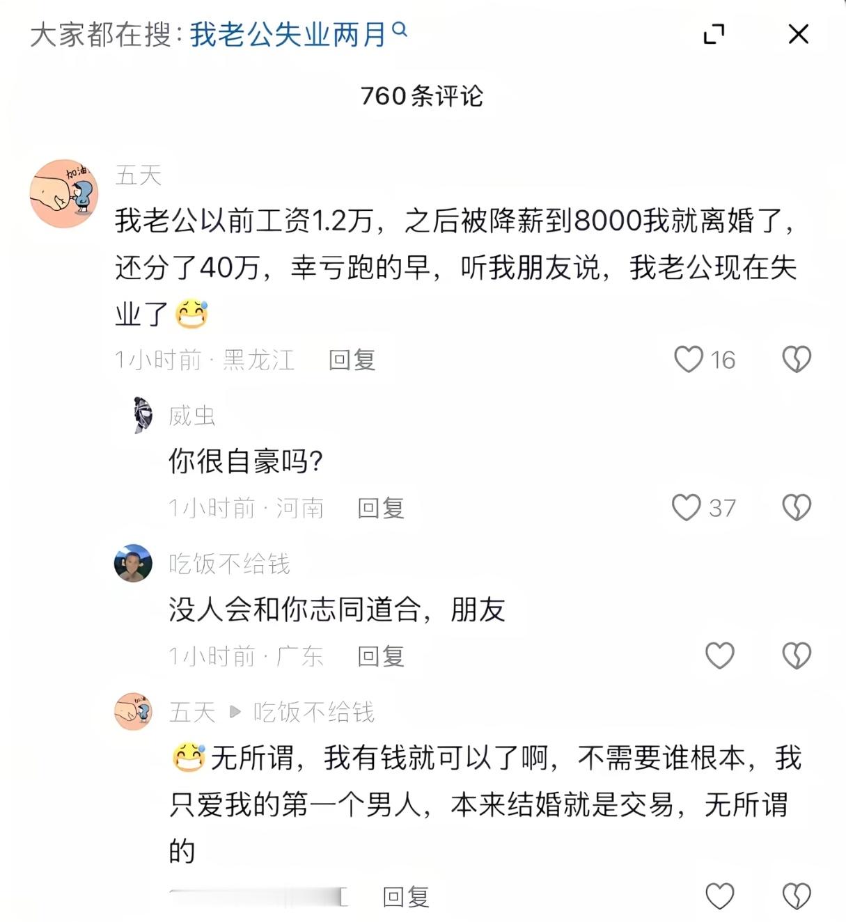 现实中真有如此绝情的人吗？