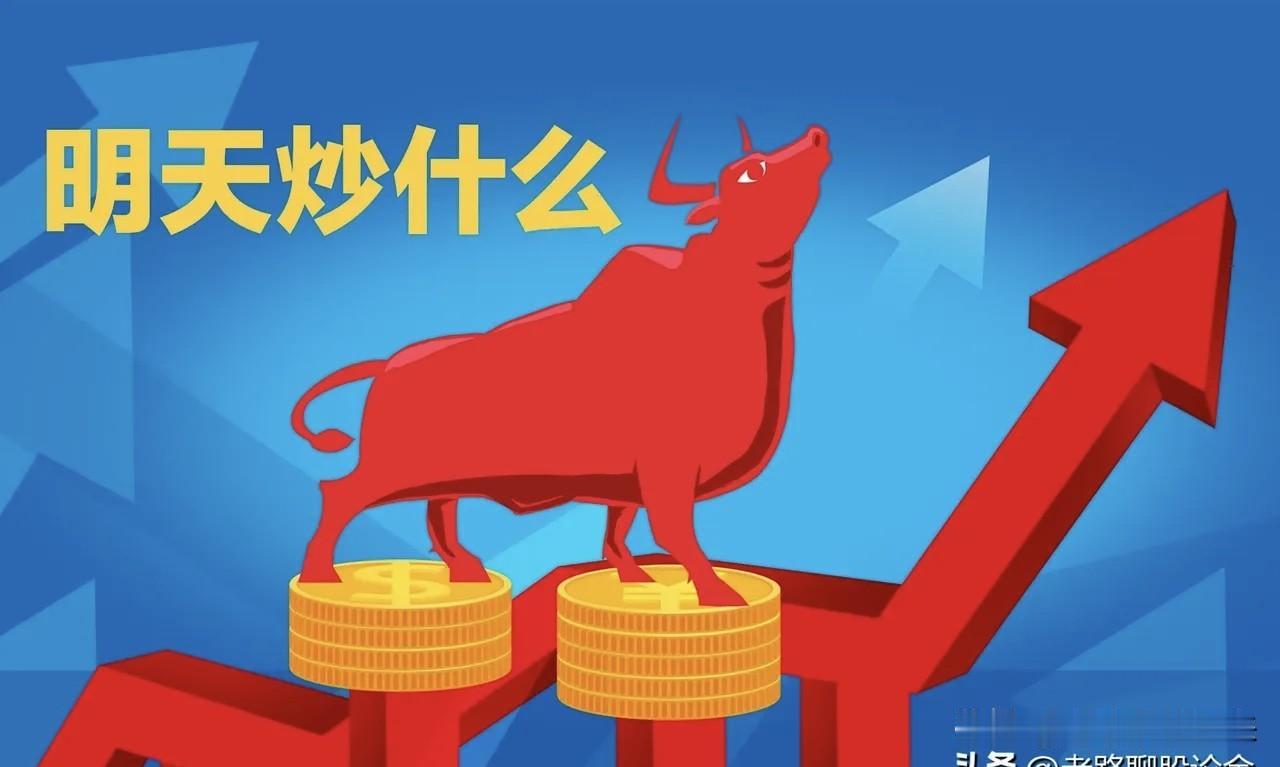 下周重点关注三个方向！为什么？1.PCB！PCB！PCB！2.光通信！