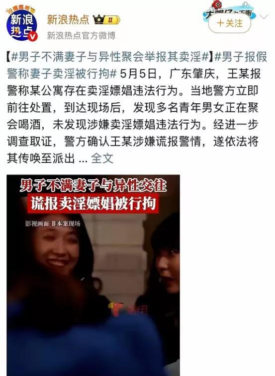 广东一男子报警，举报媳妇在某公寓卖淫。警察到公寓后，发现多名男女青年聚集喝酒，将