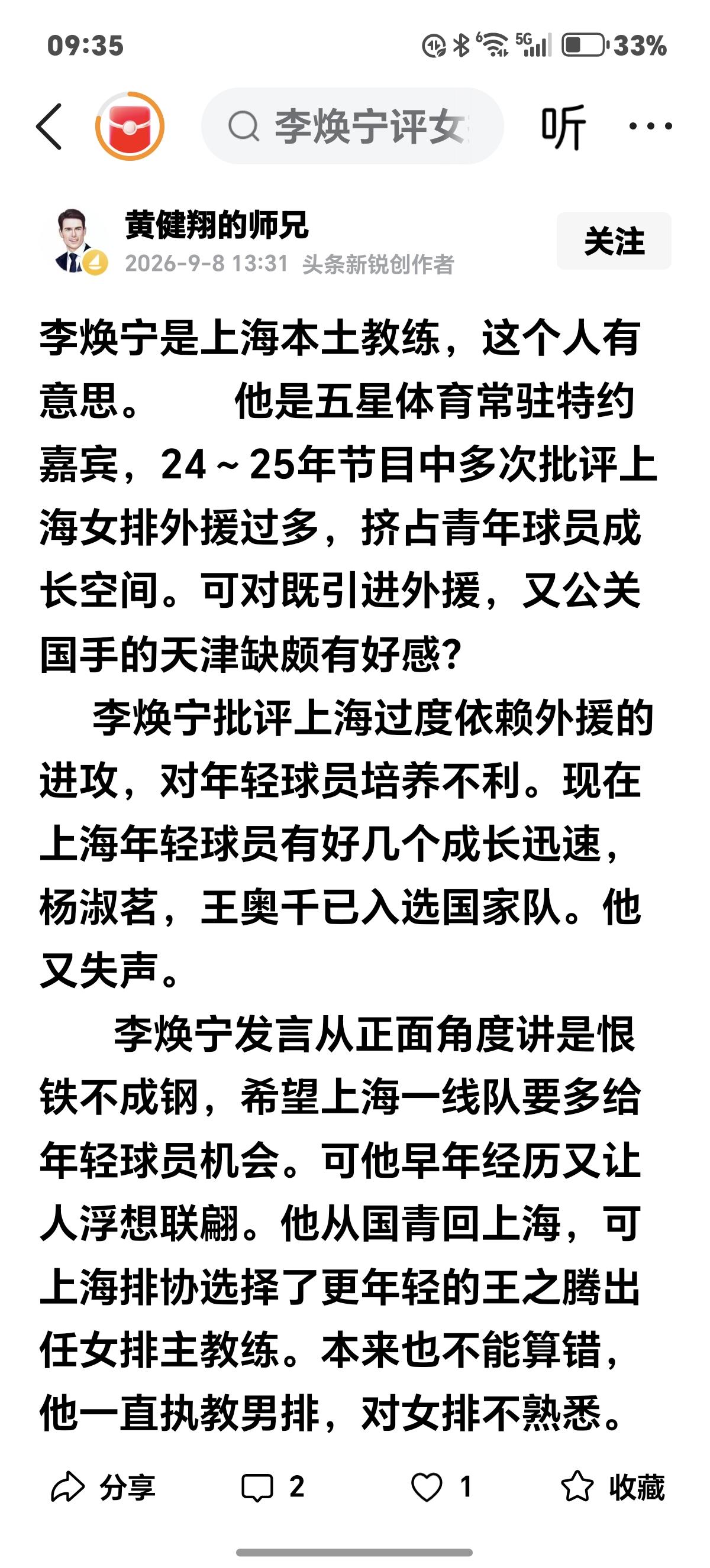 那是因为天津女排引援是为了提高，而不是不依赖外援。排超元年没有外援也拿冠军。瓦尔