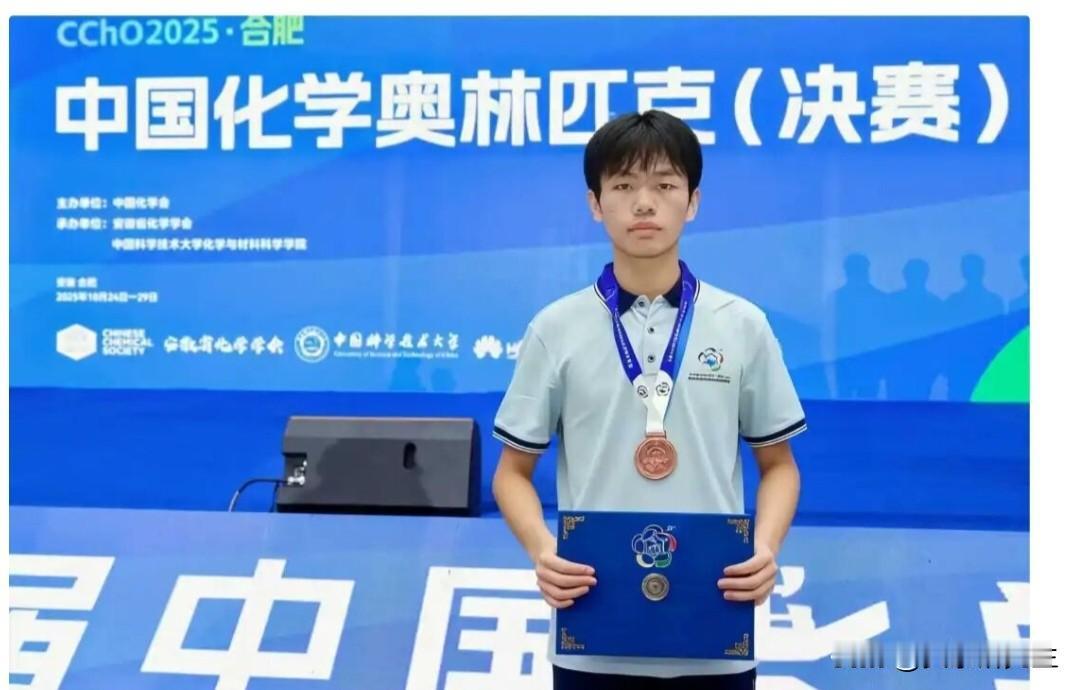 这位县里的孩子，得了一块化学奥赛全国铜牌。在六百多人的全国决赛里，他是广西