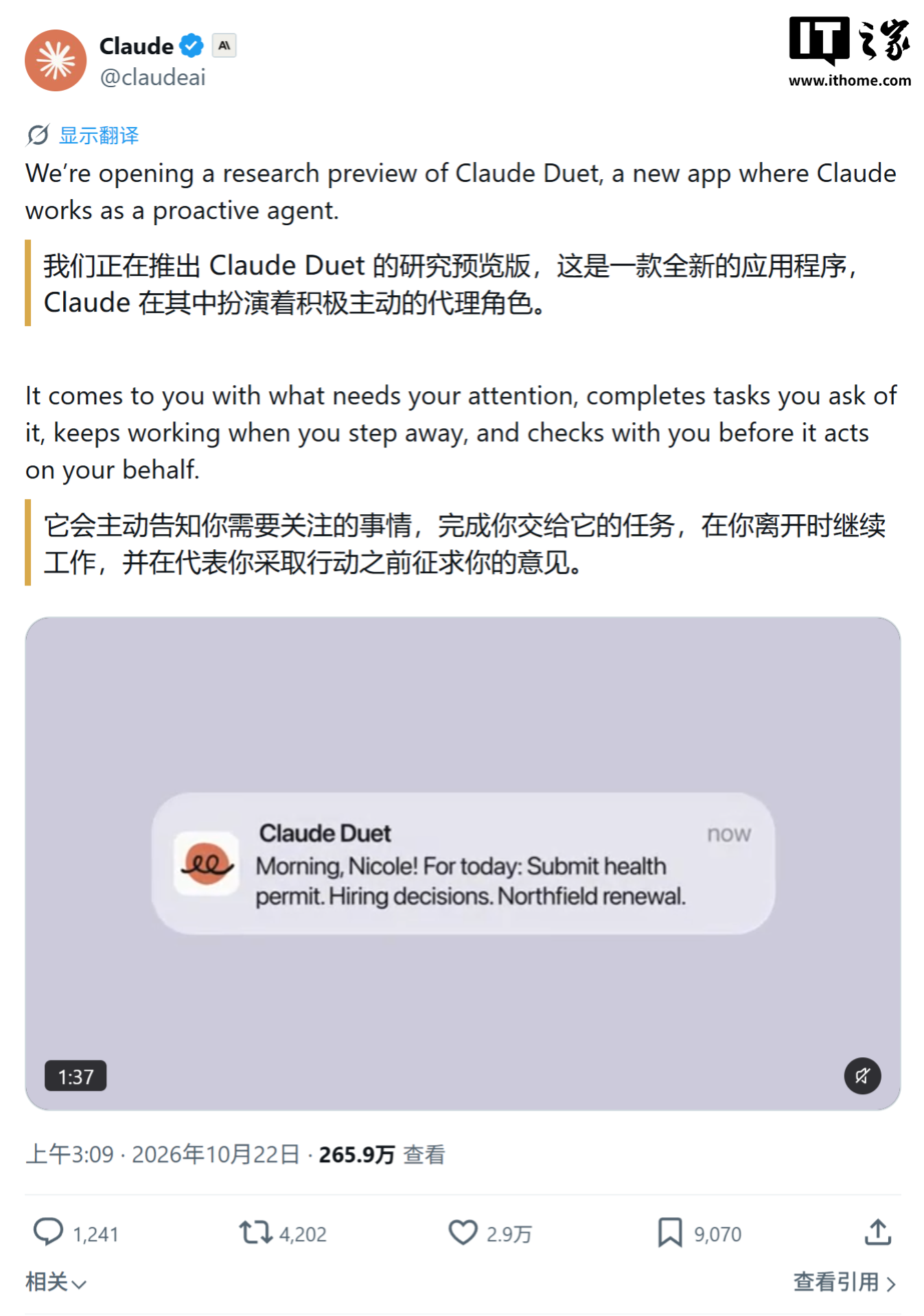 Anthropic 推出 Claude Duet AI 智能体: 24 小时为你在线打工